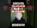 お金なくても欲しいもの買う#shorts