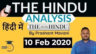 10 February 2020 - The Hindu Editorial News Paper Analysis [UPSC/SSC/IBPS] Current Affairs screenshot 4