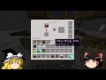 【Minecraft】工業の力で巨大都市を築くpart5【ゆっくり実況】