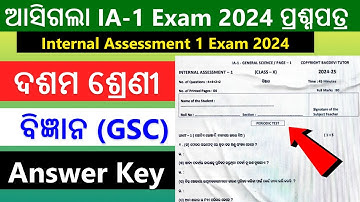 10th Class IA-1 Exam 2024 Science Answer Key - Internal Assessment 1 Question Paper  2024 GSC