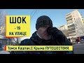 Томск Каштак.На улице - 19.ХОЛОД СОБАЧИЙ.Обзор города Томска.Томск сегодня.Сибирские блины