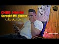 Cheb Hakim 2023 Saroukh Wel Ghabra مانيش نضوي ميطرا Live Mewal Club 