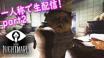 リトルナイトメア 攻略 トニー