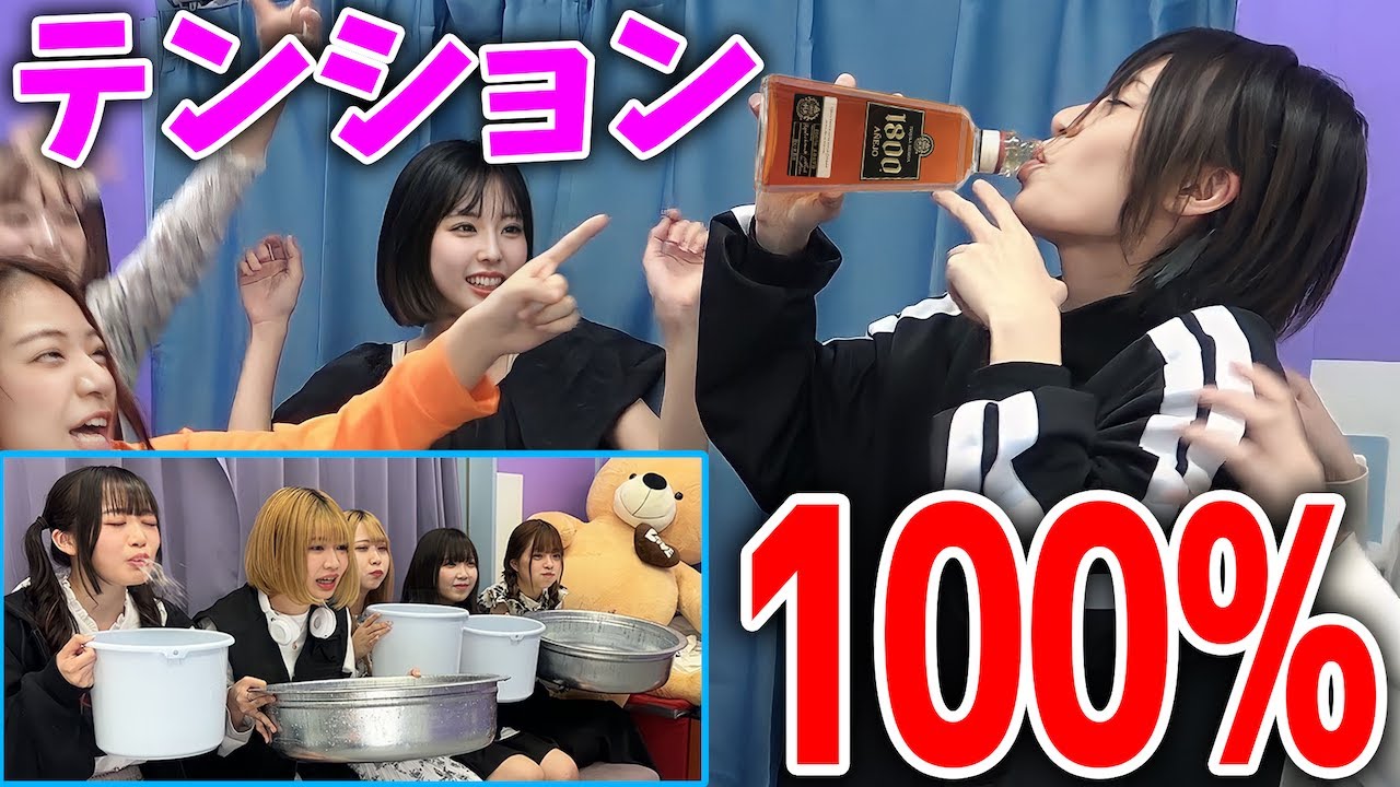 テンション0,100%やったら暴走して放送事故起きたww