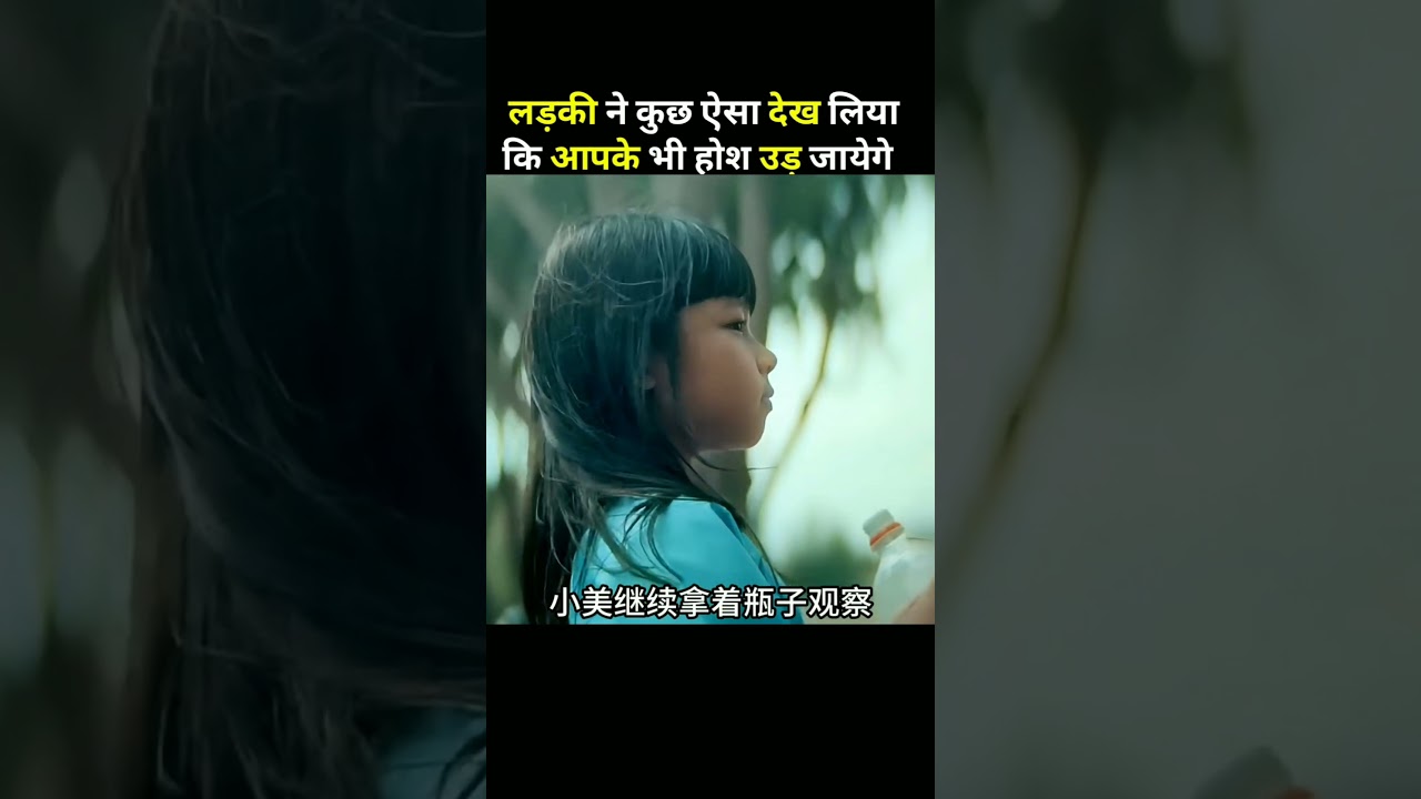 The girl saw something that will blow your mind 