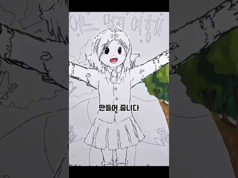 그림이 영상으로 뚝딱 Genspark #에듀테크