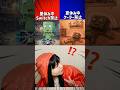 まいぜんシスターズ実写版/究極の選択‼️さいごまでこわかったwww #shorts #まいぜん　#コメディ