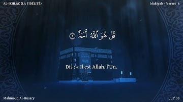 Sourate Al-Ikhlas | Al-Housari (112) سورة الإخلاص | محمود الحصري
