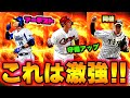 【プロスピA】2020年Sランク選手の暫定ステータス考察!!予想外に爆上げ!?やっぱり強いのは?(セリーグ編)【プロ野球スピリッツA】