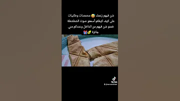 محمصات وطايبات على كيف كيفكم أسمعو صوت الشطشطة خمنو شن فيهم من الداخل وعندكم جائزة ليبيا السعودية 