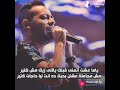 ياما عشت اتمني قبلك ياللي زيك مش كتير مش مجامله ياما عشت اتمني قبلك ياللي زيك مش كتير مش مجامله