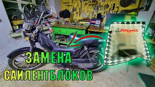 КАК ЗАМЕНИТЬ САЙЛЕНТБЛОКИ МАЯТНИКА на Дельта и Альфа!