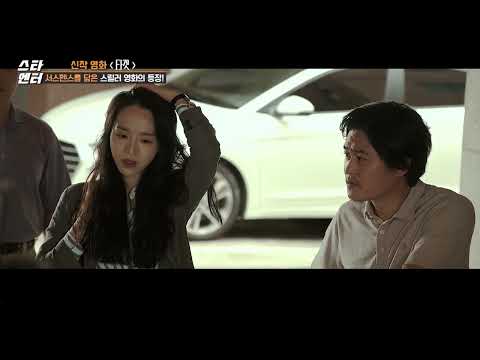 [<strong>스타</strong> 엔터] 서스펜스를 담은 스릴러 영화의 등장! &amp;#<strong>39</strong>;타겟&amp;#<strong>39</strong>; / 머니투데이방