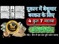 Dukan Mein Barkat Ki Dua Ghar Me Barkat Ki Dua 4 Qul Shareef 4qul Barkat Dua Islam Wazifa Dukan Mein Barkat Ki Dua Ghar Me Barkat Ki Dua 4 Qul Shareef 4qul Barkat Dua Islam Wazifa