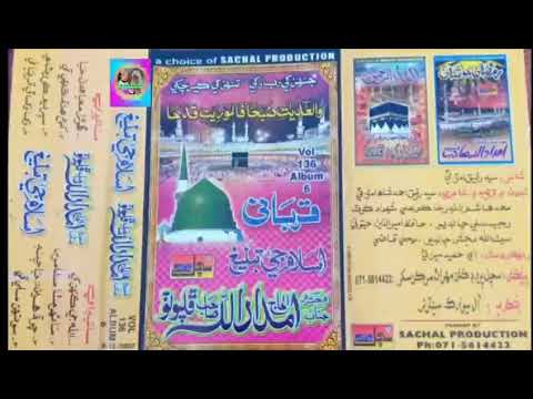 ماڻهو مٺا مٺا مور سهڻا آهن ALBUM 136