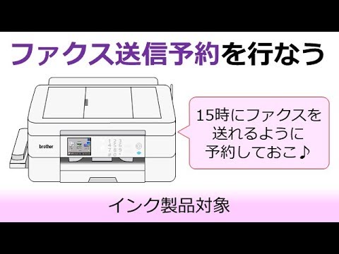 プリンター fax ブラザー