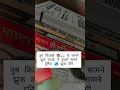 Books are better than humans #govtjob #studyhard #ytshorts #uppco2026 #viralshorts #viralyt #like