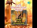 Amar Sadh Na Mitilo Mp3 Song