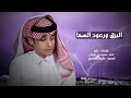 محمد بن غرمان   البرق ورعود السماء