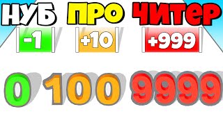 ЭВОЛЮЦИЯ РАЗМЕРА ЧИСЛА, МАКСИМАЛЬНЫЙ УРОВЕНЬ! | Join Numbers