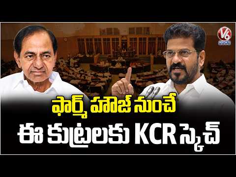 CM Revanth Reddy Fires On KCR & other BRS Leaders Over KCR Farmhouse Protest | V6 News - V6NEWSTELUGU