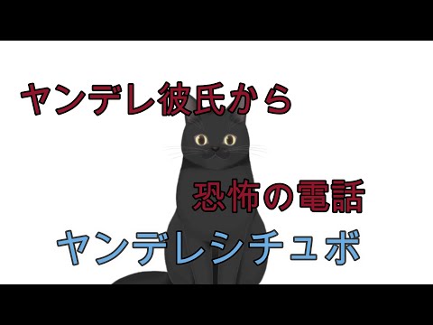 彼氏 から の 電話 彼氏 から の 電話