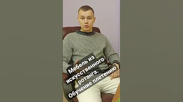 Натуральный ротанг, дешевле или дороже? Что лучше?