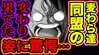 One Piece Episode 930 English Subbed Latest Episode ワンピース 930話 ワンピース 最新話 Youtube