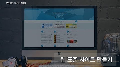 01. 웹표준 사이트 만들기 - 기본 셋팅하기