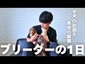 【貴重映像】子犬をお迎えいただく日の大切な映像記録