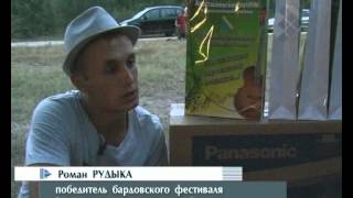 БАрдовский фестиваль