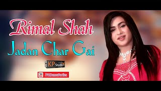 Jadan Char Gai Rimal Shah Girja Rawalpindi Pkdp