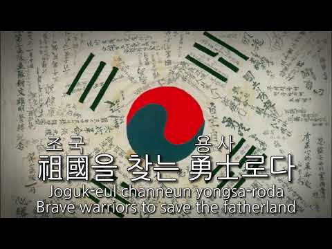 KLA Song - Amnok March (압록강 행진곡) [Hanja lyrics]
