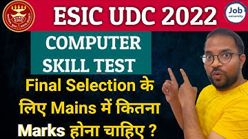 ESIC UDC में Final Selection के लिए Mains में कितने Marks होने चाहिए ? Phase 3 Details