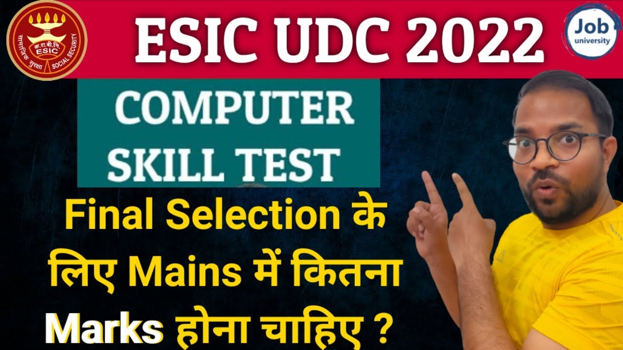 ESIC UDC में Final Selection के लिए Mains में कितने Marks होने चाहिए ? Phase 3 Details