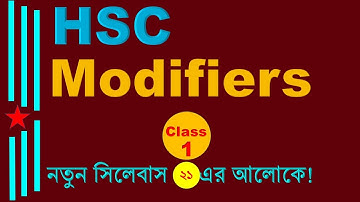 Modifier কি? Modifier কত প্রকার ও কি কি ? উদাহরণসহ।। Modifier।।Kinds of Modifier! Pre-modifiers কি?