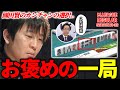 【Mリーグまとめ】解説土田浩翔が褒める！園田賢(ドリブンズ)の選択 【切り抜き】