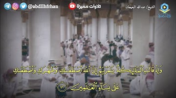#عبدالله_البعيجان || تلاوة عذبة تفيض جمالا - ( ليلة ٤ #رمضان ١٤٤٢هـ )