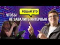 ЗАДАЧИ С СОБЕСЕДОВАНИЯ В IT КОМПАНИИ на тестировщика - Собеседование на тестировщика