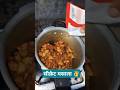 🎃Kaddu Ki Sabji Aisi Banayi Ki Sab Ungli Chaatte Reh Gaye 😋 | Easy & Tasty Recipe