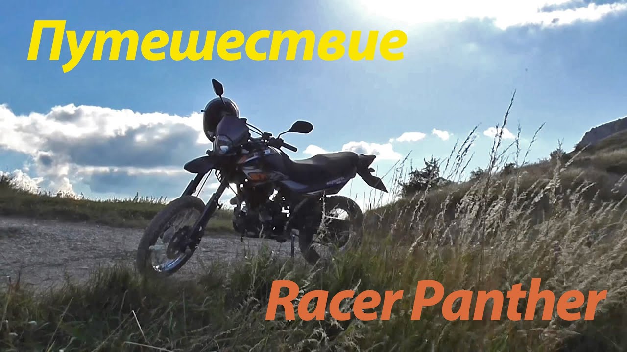 Генератор racer panther