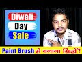 Photoshop Me Paint Brush Shape Kaise Banaye - Photoshop Brush Tool