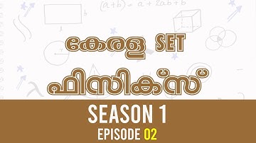 Kerala SET Physics Season 01 | Episode 02 | Classical Mechanics - Newton