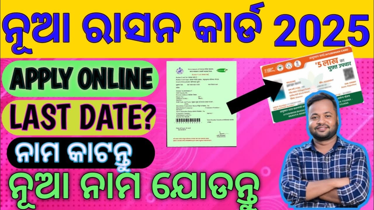 New Ration Card Apply Online || New Ration Card Update || Add Member On ...