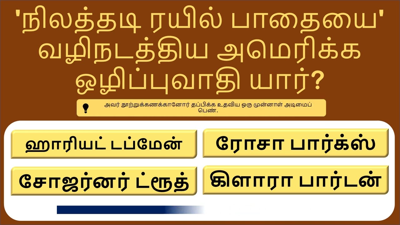 🧠 15 சுவாரஸ்யமான பொது அறிவு வினாக்கள்! உங்களால் எத்தனை விடை சொல்ல முடியும்? | 15 GK Quiz in Tamil 🏆