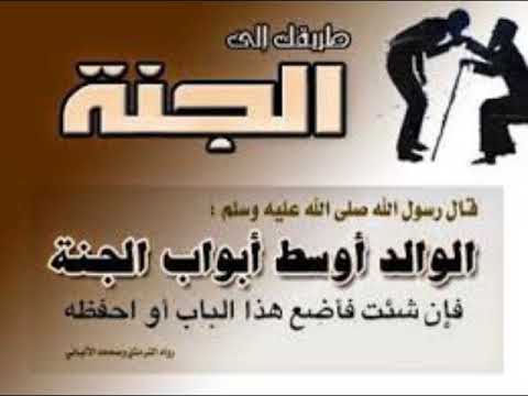 رسالة من أوسط أبواب الجنة | الشيخ محمد مختار غانم