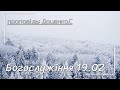 Богослужіння 19.02 | ц. Надія