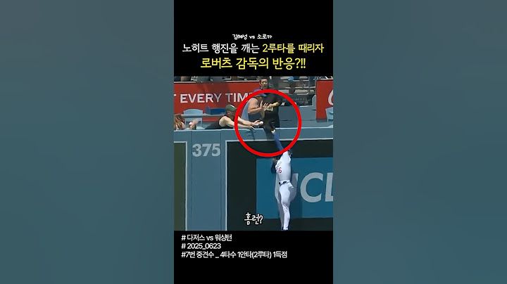 노히트 중인 소로카 상대로 2루타를 때려내는 김혜성을 본 로버츠의 반응은? #김혜성 #로버츠