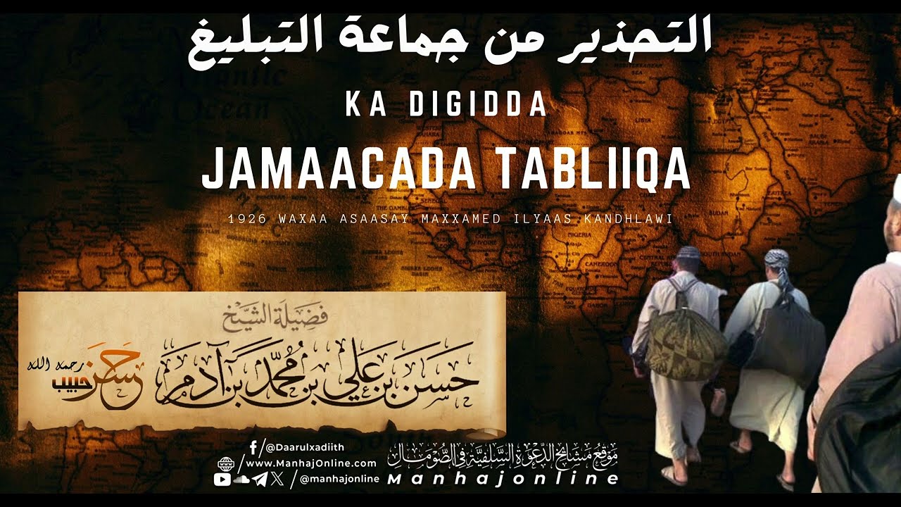 • ka Digidda Jamaacada Tabliiqa ᴴᴰ ┇Sheekh Xasan Xabeeb  {رحمه الله}