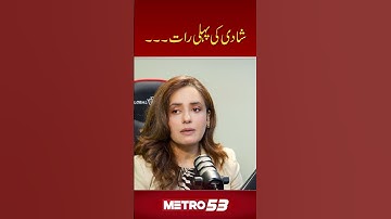Is Walima Invalid Without Wedding Night Intimacy? | Metro 53 | Dr Tahira Rubab